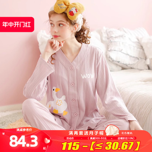 yourban月子服春秋款 纯棉产后孕妇睡衣哺乳怀孕期夏季 出院家居服