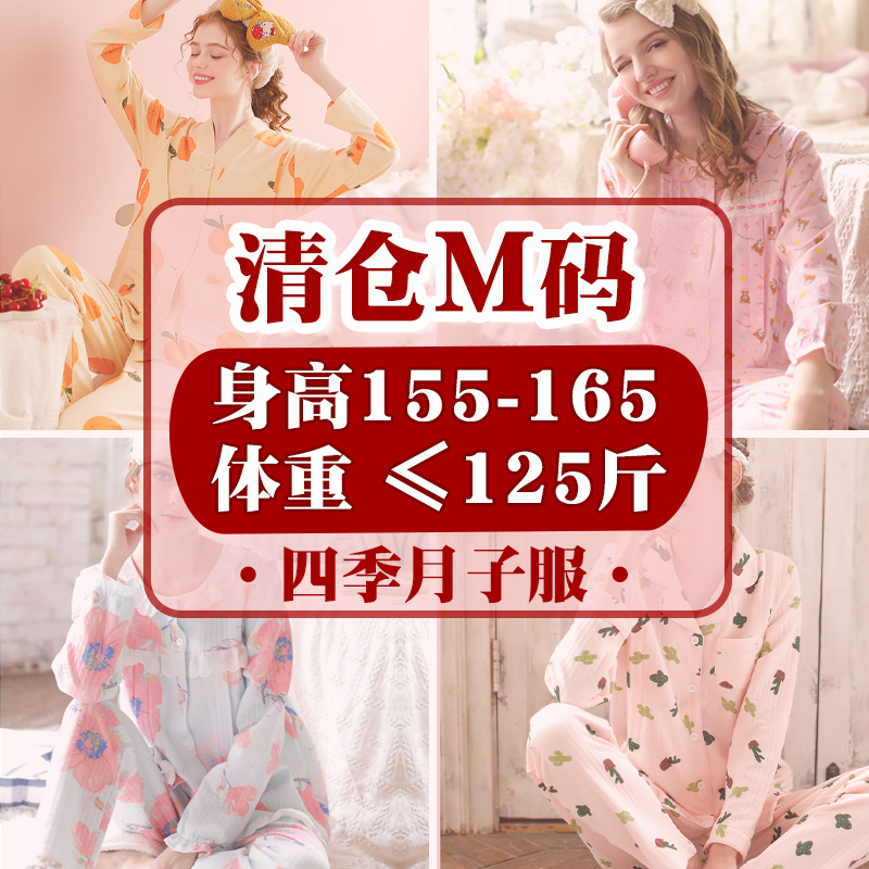 春秋季孕妇睡衣哺乳月子服套装