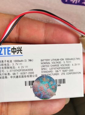 中兴ZTE-T U110U118移动无线座机原装电池锂电Li3710T42P3S543556