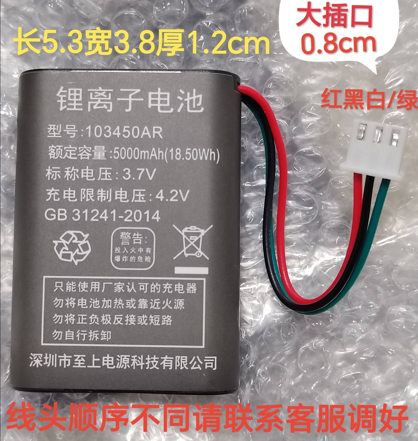 蓝硕星座机锂离子电池LS933通则移动电话配件加厚大容量电板TCL
