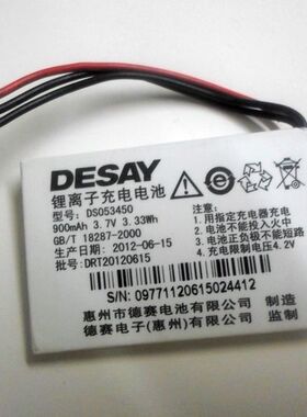 德赛无线座机TD-266 GSM-169C TD-169J TD-169 TD-268K 原装电池