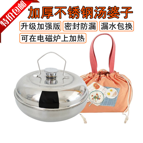 不锈钢汤婆子烫婆子暖水壶热水袋
