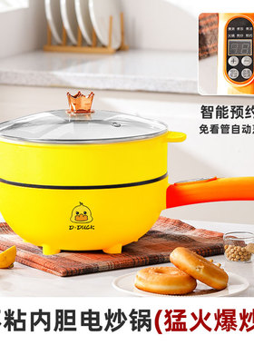小黄鸭电炒锅智能多功能火锅