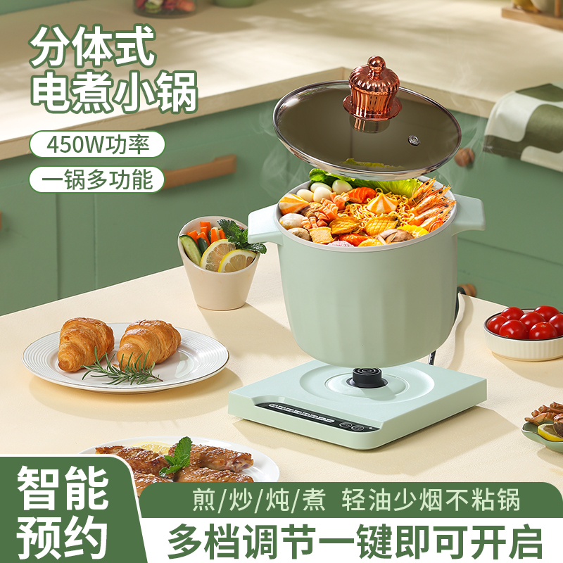 小电锅分体电饭煲多功能电煮锅