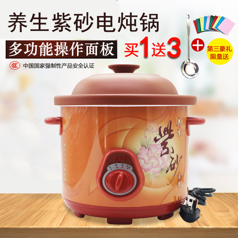 方圆享康紫砂陶瓷电炖锅家用紫砂锅汤锅汤煲大容量陶砂养生锅,厨房电器,电炖锅/煲汤锅/电炖盅,淘宝优惠券,粉丝福利购,淘宝优惠卷