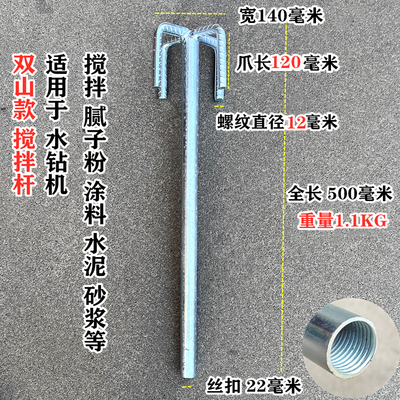 精品水钻搅拌杆加粗螺纹钢省力