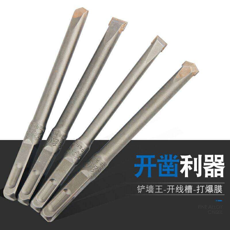 方大王电锤钻头12mm四坑铲墙王图片