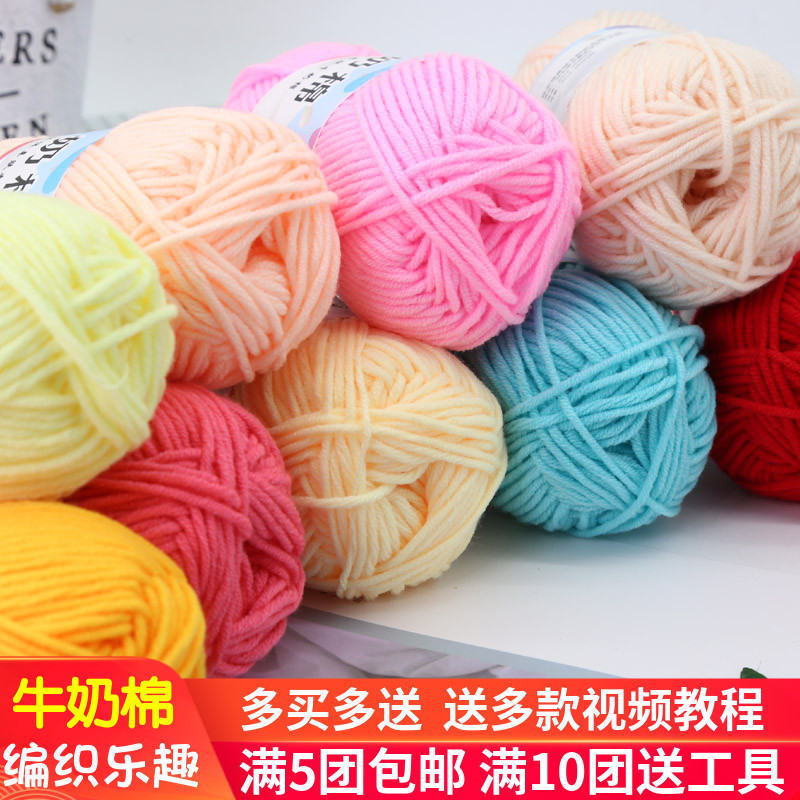 diy宝宝材料包手工编织5股牛奶棉