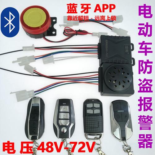 蓝牙APP版感应靠近解锁-远离上锁