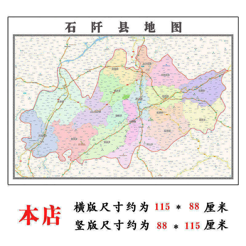 石阡县地图1.15m新款高清大幅客厅折叠装饰画贵州省铜仁市现货