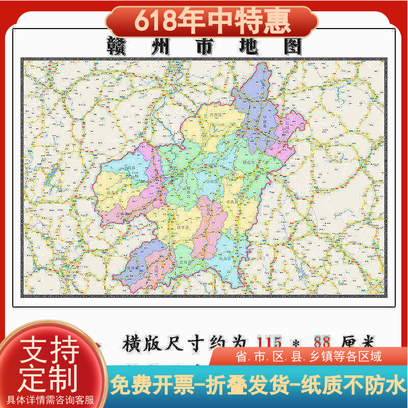 赣州市地图1.15m江西省折叠版初中小学生成人书房装饰画地图墙贴