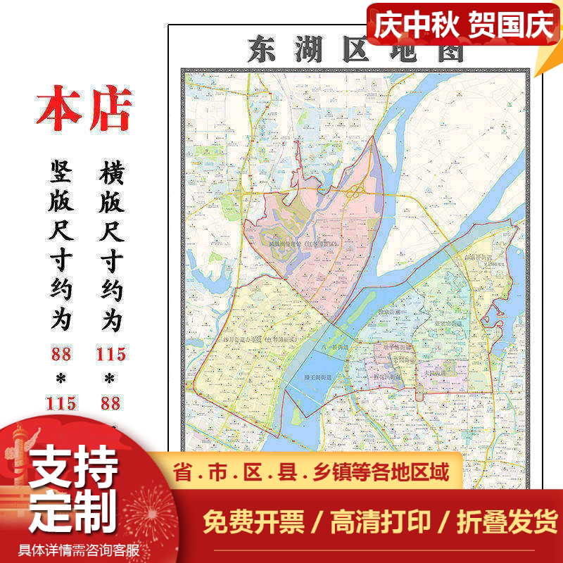 东湖区地图1.15m新款高清大幅客厅折叠装饰画江西省南昌市现货