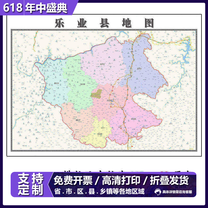 乐业县地图1.15m新款高清大幅客厅折叠装饰画广西省百色市现货