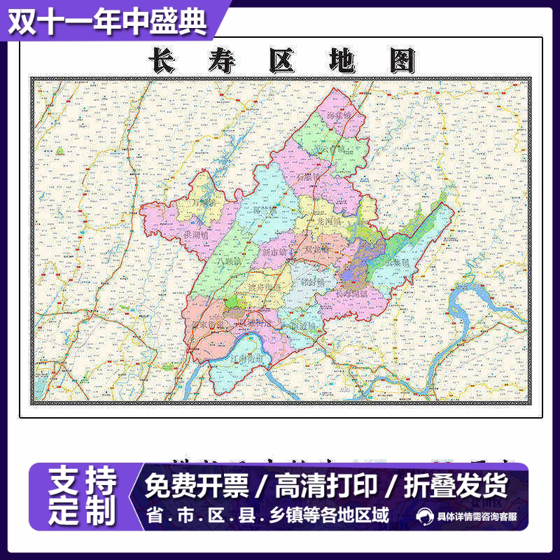 长寿区地图1.15m高清装饰画餐厅高清贴画现货新款重庆市折叠版