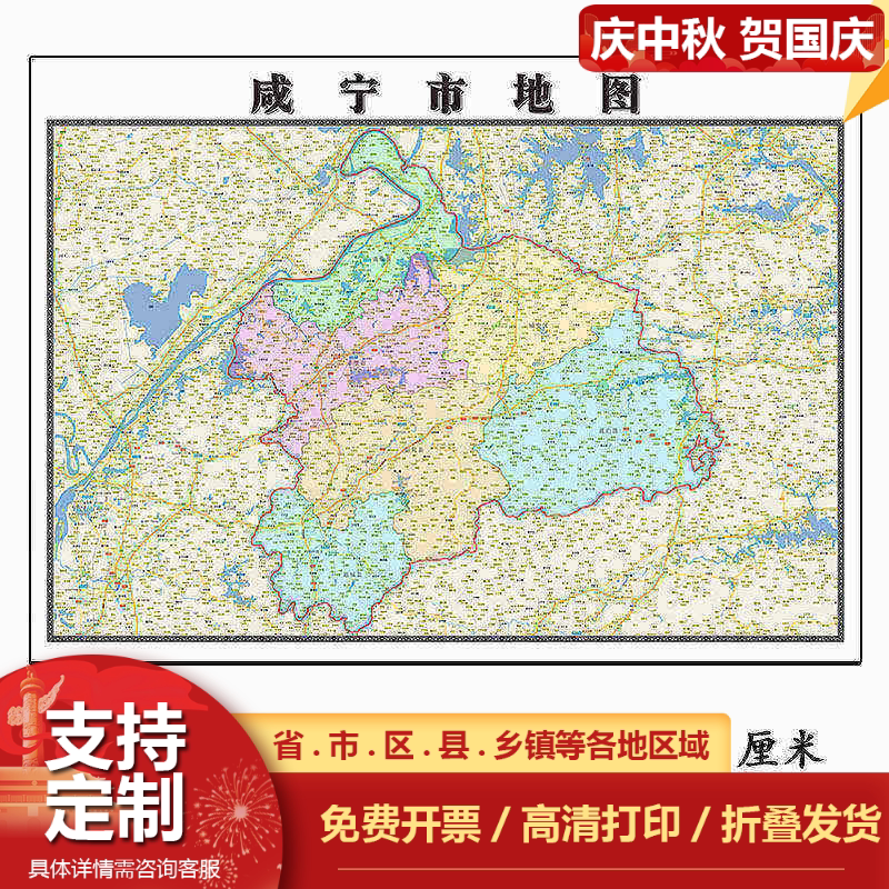 咸宁市地图1.15m湖北省折叠版装饰画客厅沙发背景墙面壁画贴图