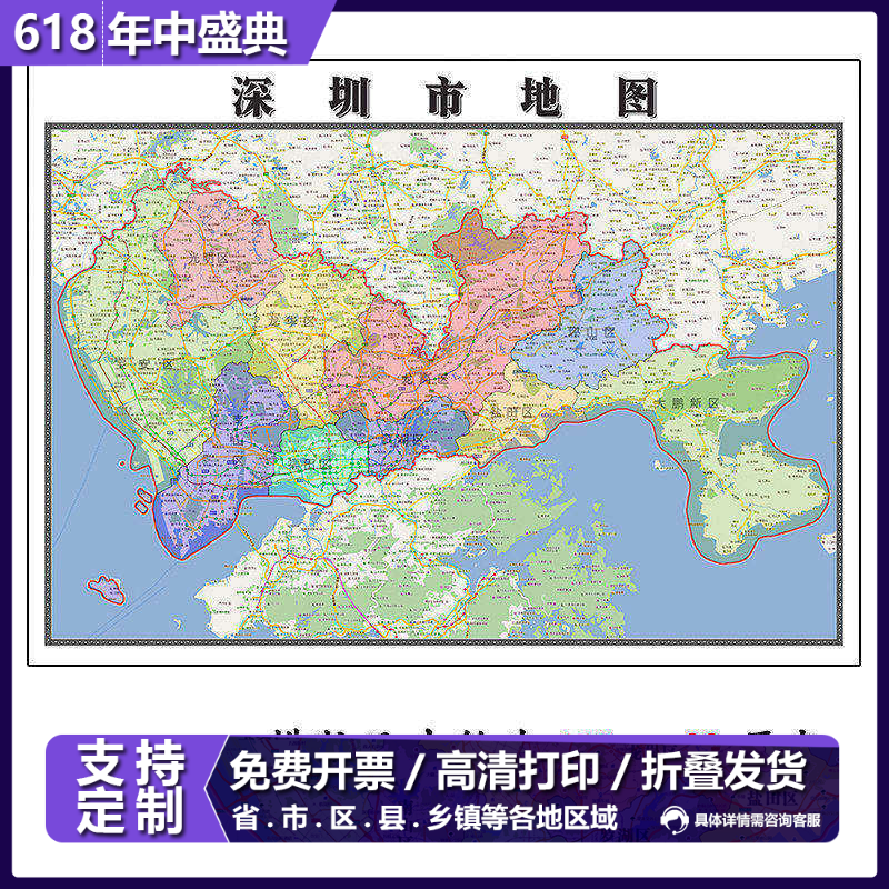 深圳市地图1.15m广东省折叠版初中小学生成人书房装饰画地图墙贴