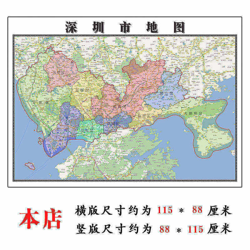 深圳市地图1.15m广东省折叠版初中小学生成人书房装饰画地图墙贴