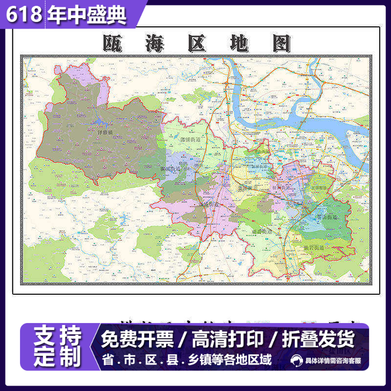 瓯海区折叠款地图1.15m大尺寸办公室背景装饰画浙江省温州市现货
