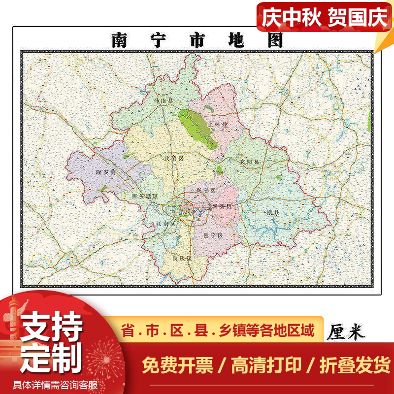 南宁市地图1.15m广西省折叠版客厅装饰画墙壁画办公室卧室贴画