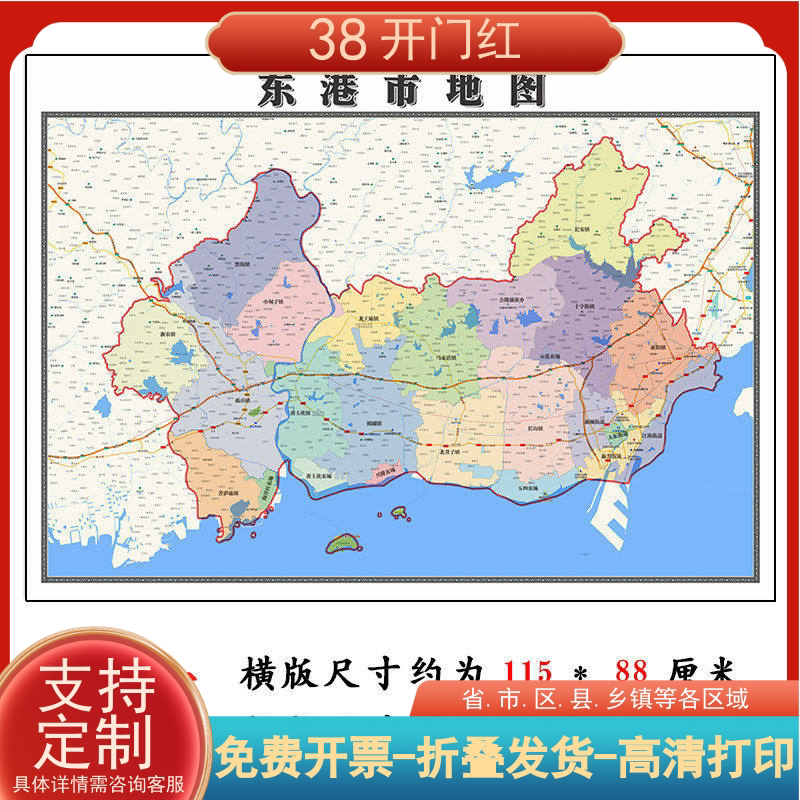 东港市折叠地图115cm入户门墙贴辽宁省丹东市行政交通区域划分