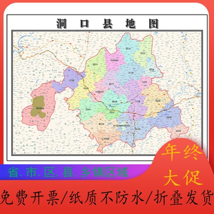 洞口县地图1.15m新款高清大幅客厅折叠装饰画湖南省邵阳市现货