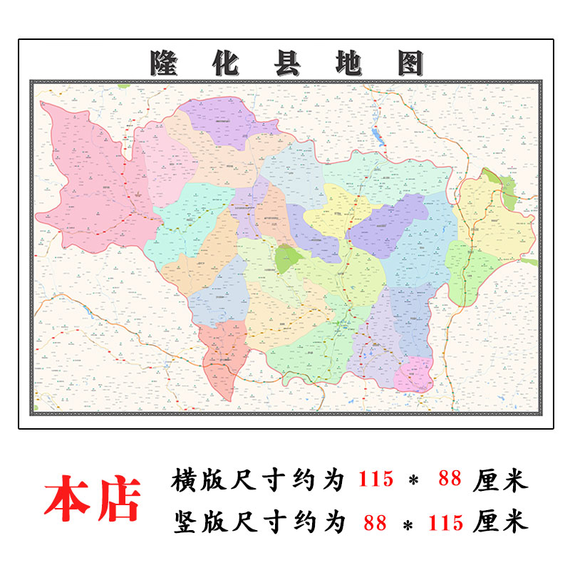 隆化县地图1.15m河北省承德市折叠版装饰画客厅背景墙面壁画贴图