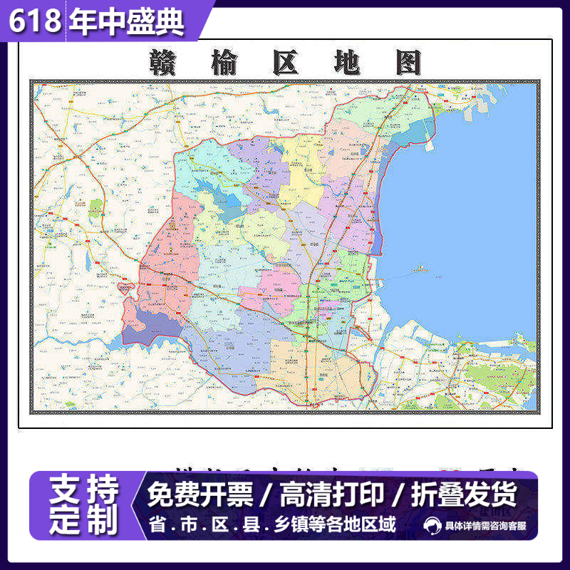 赣榆区折叠款地图1.15m大尺寸办公室装饰画江苏省连云港市新款