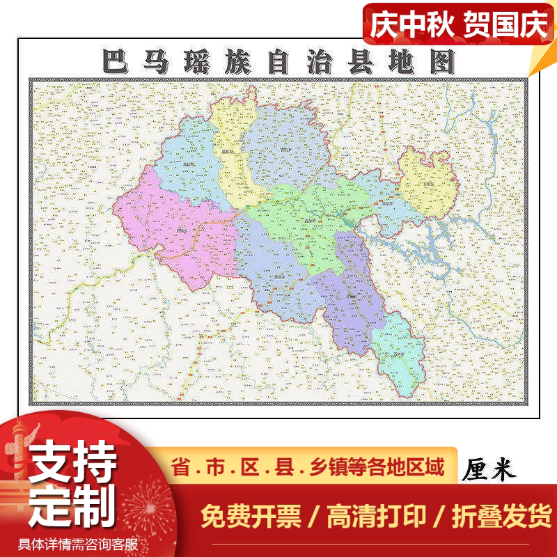 巴马瑶族自治县地图1.15m大尺寸办公室装饰画广西省河池市折叠款