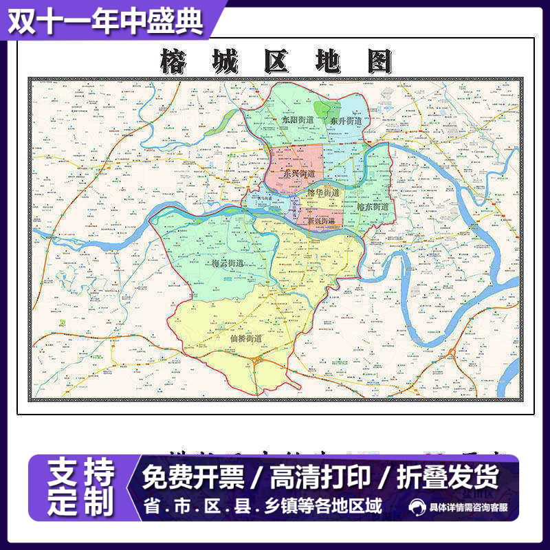 榕城地图1.15m广东省揭阳市折叠款高清行政交通划分装饰餐厅贴图