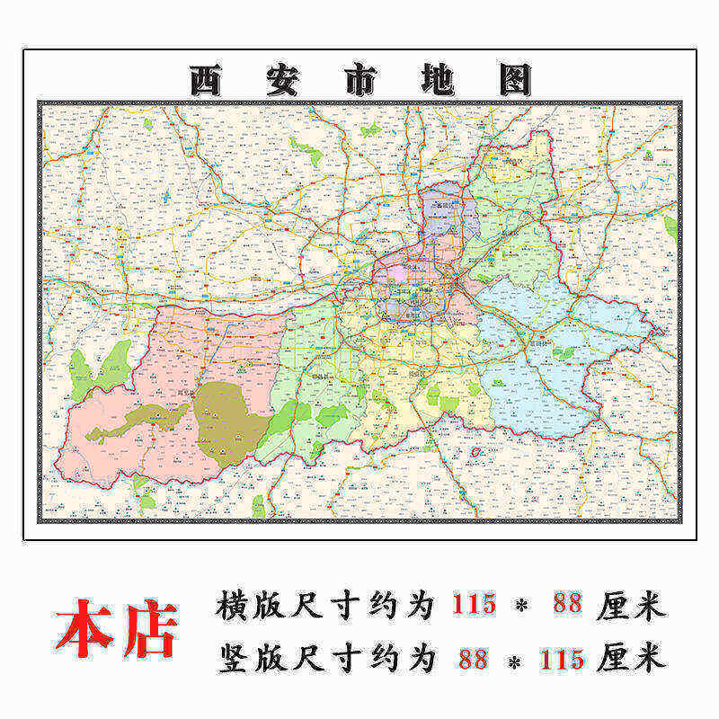 西安市折叠地图1.15m客厅装饰画餐厅墙贴画陕西省现货包邮新款