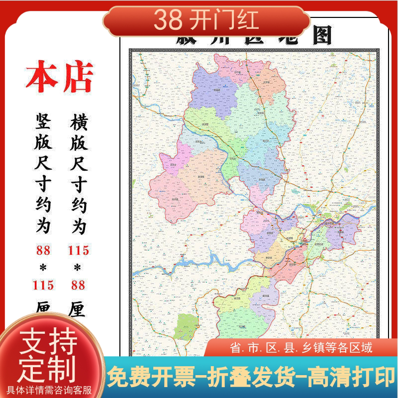 叙州区折叠地图1.15m入户门墙贴画四川省宜宾市行政交通区域划分