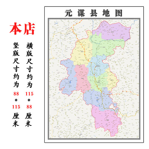 元谋县折叠地图1.15m装饰画墙贴新款云南省楚雄彝族自治州现货