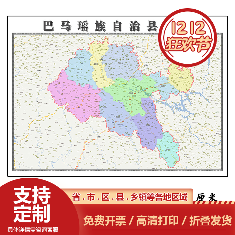 巴马瑶族自治县地图1.15m大尺寸办公室装饰画广西省河池市折叠款