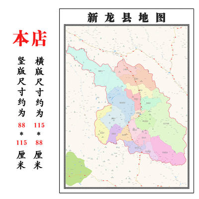 新龙县行政折叠地图1.15m贴画四川省甘孜州行政交通区域信息划分