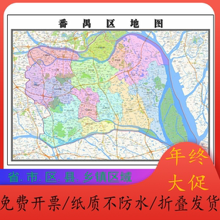 番禺区地图1.15m广东省广州市折叠款高清装饰画餐厅贴画