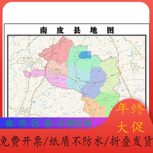 南皮县地图1.15m河北省沧州市折叠版办公室装饰贴画会议室壁画