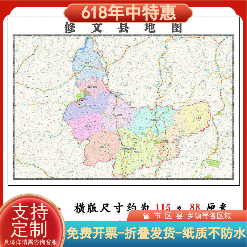 修文县折叠地图1.15m装饰画墙贴新款现货贵州省贵阳市区域划分