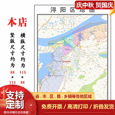 浔阳区折叠款地图1.15m大尺寸办公室装饰画江西省九江市新款现货
