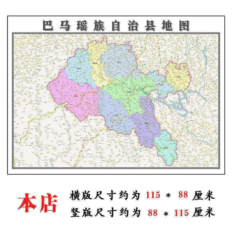 巴马瑶族自治县地图1.15m大尺寸办公室装饰画广西省河池市折叠款