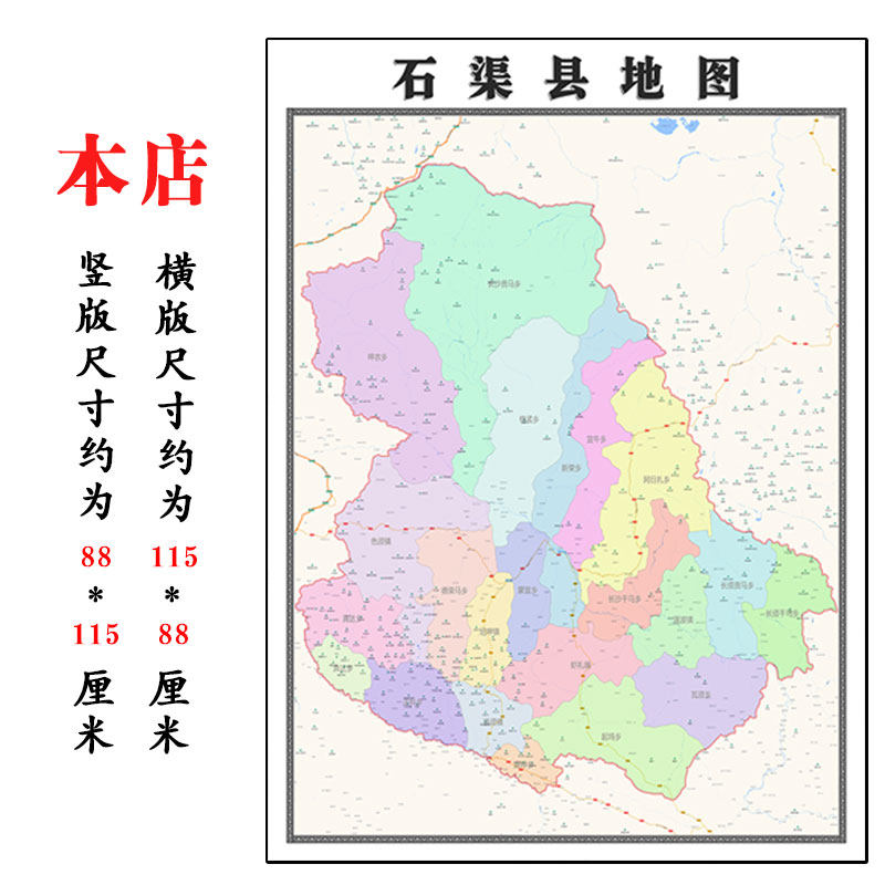 石渠县地图1.15m新款高清大幅客厅折叠装饰画四川省甘孜州现货