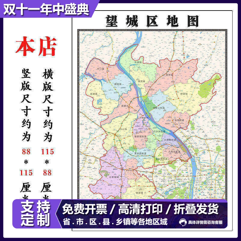 望城区折叠版地图1.15m湖南省长沙市入户门装饰画客厅办公室墙贴