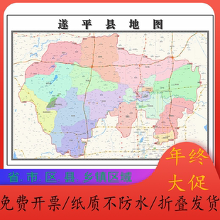 遂平县地图1.15m折叠款不覆膜河南省驻马店市高清家用客厅装饰画