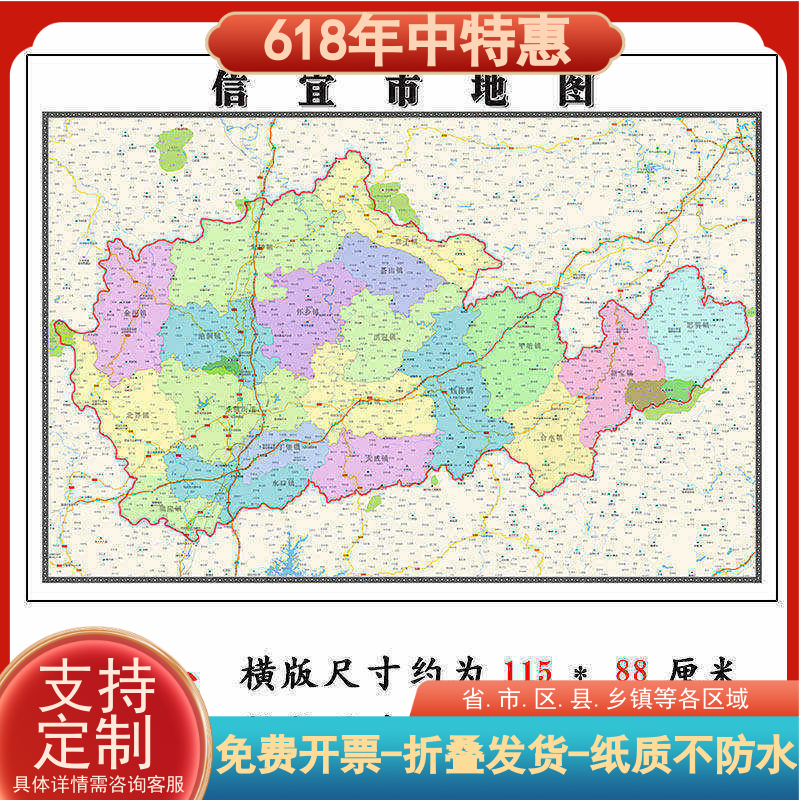 信宜市地图1.15m广东省茂名市折叠版壁画墙贴办公室客厅装饰画