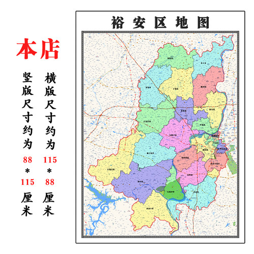裕安区折叠地图115cm入户门墙贴安徽省六安市行政交通区域划分