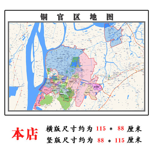 铜官区地图1.15m折叠版不覆膜安徽省铜陵市高清书房客厅墙贴新款