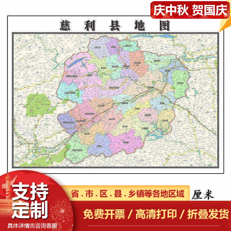 慈利县折叠地图115cm入户门墙贴湖南省张家界市行政交通区域划分
