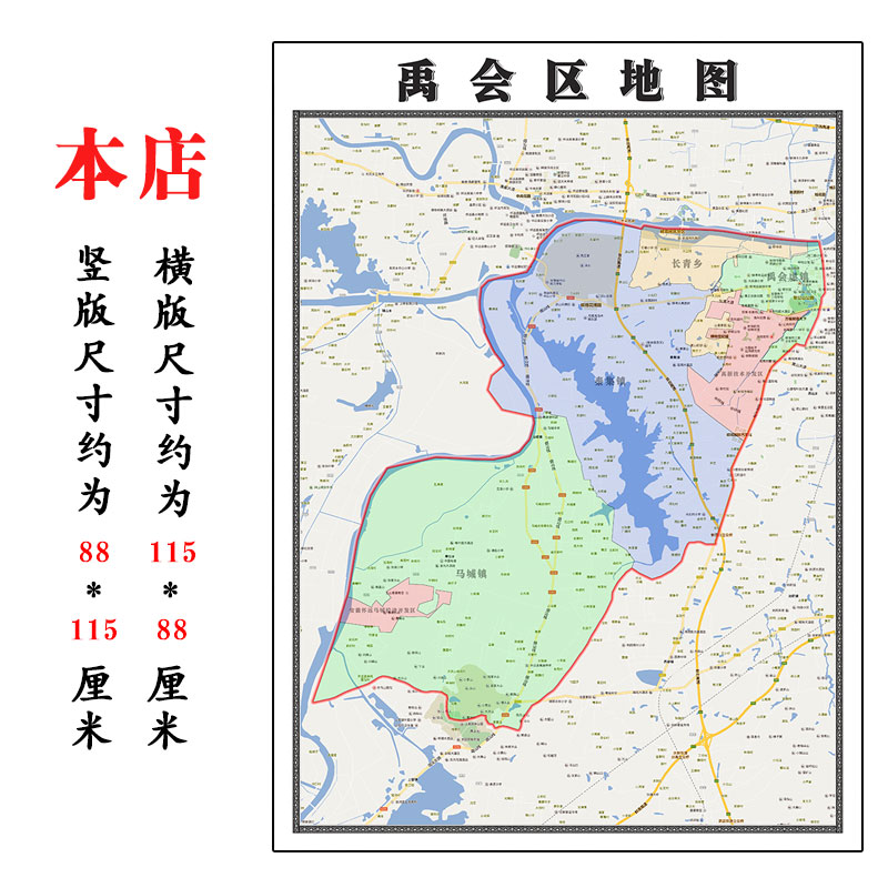 禹会区地图1.15m蚌埠市安徽省折叠版老板办公室装饰高清贴画现货