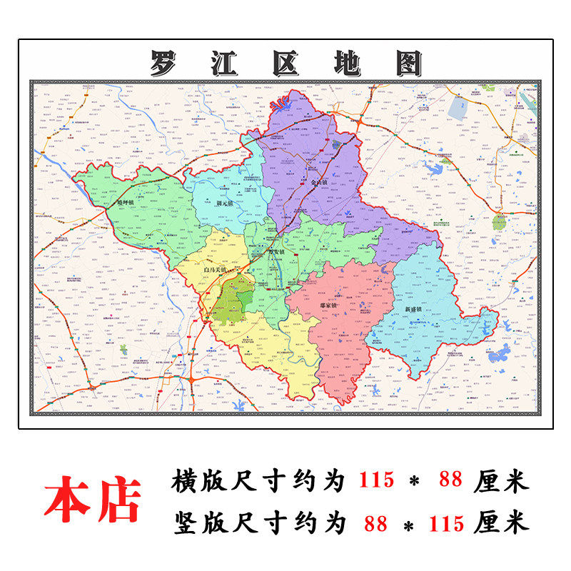 罗江区折叠款地图1.15m大尺寸办公室装饰画四川省德阳市新款现货