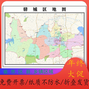 驿城区地图1.15m新款高清贴图河南省驻马店市折叠版家用装饰画