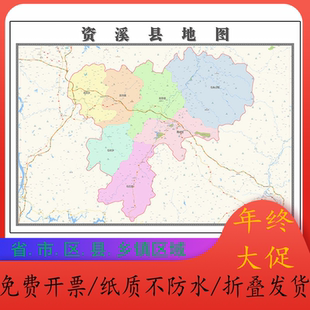 资溪县折叠地图115cm入户门墙贴江西省抚州市行政交通区域划分